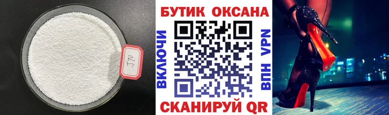 Бутират жидкий экстази  Бирюсинск 