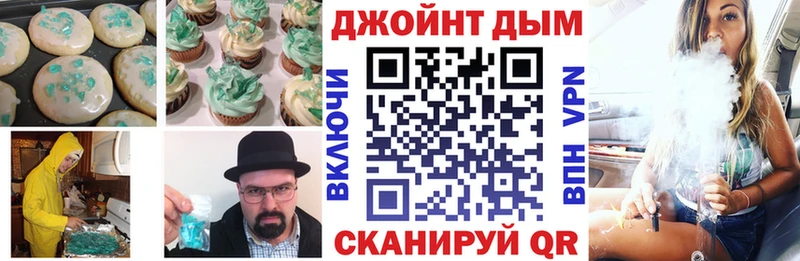 купить  цена  Бирюсинск  Еда ТГК марихуана 