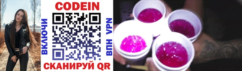 купить  цена  Бирюсинск  Кодеиновый сироп Lean напиток Lean (лин) 