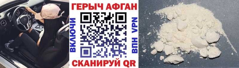 гидра онион  Бирюсинск  ГЕРОИН хмурый 