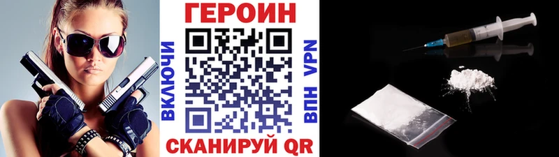 ГЕРОИН гречка Бирюсинск