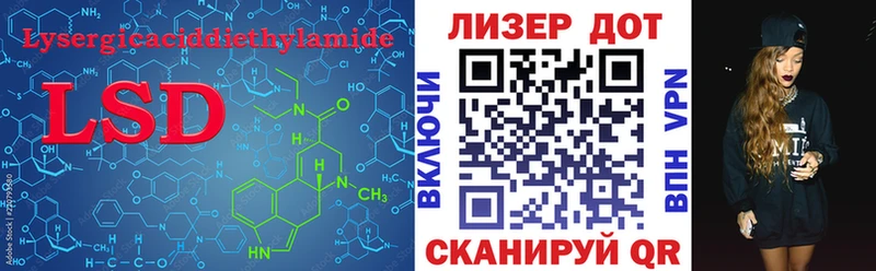 ЛСД экстази кислота Бирюсинск