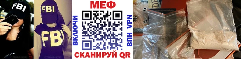 Меф мяу мяу мука Бирюсинск