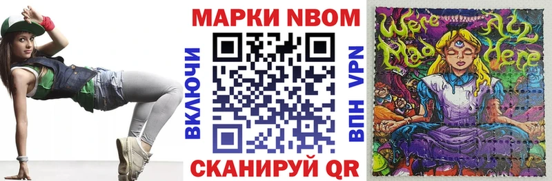 Марки 25I-NBOMe 1,5мг  ссылка на мегу зеркало  Бирюсинск 